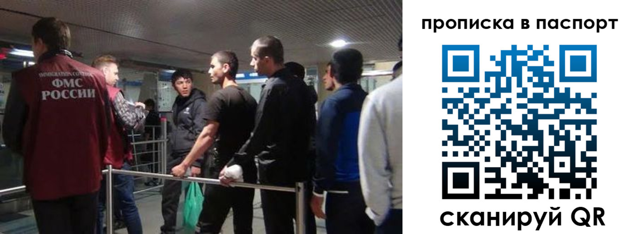 временная регистрация законно в Ноябрьске