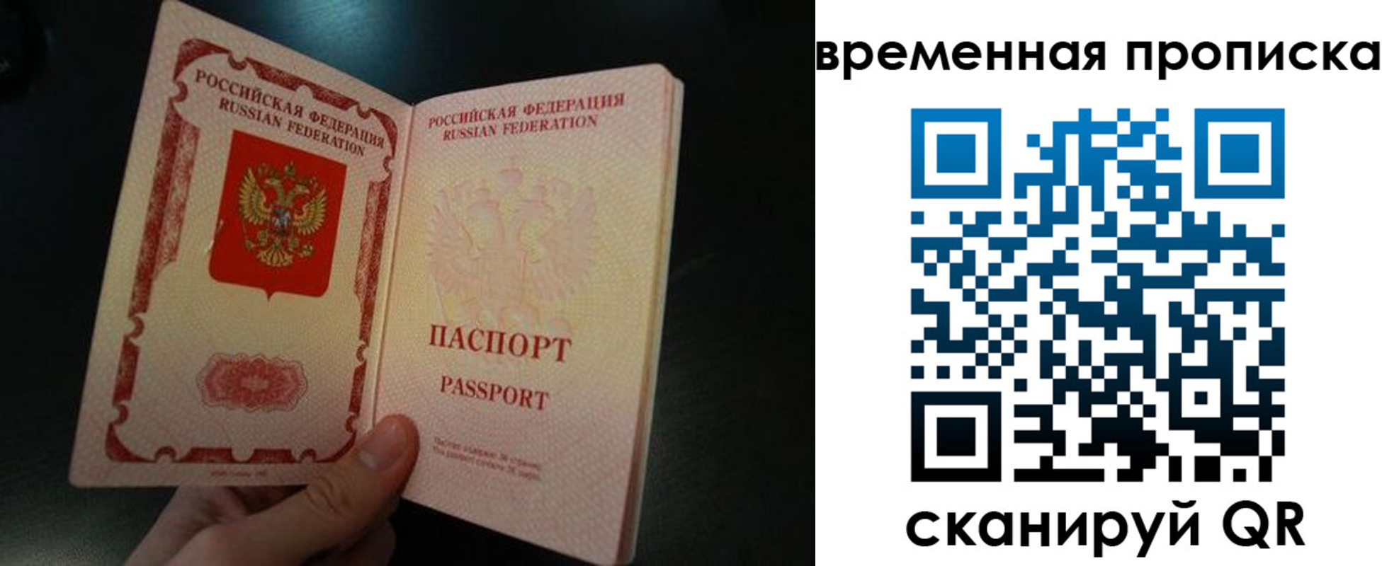 временная регистрация гарантия в Ноябрьске