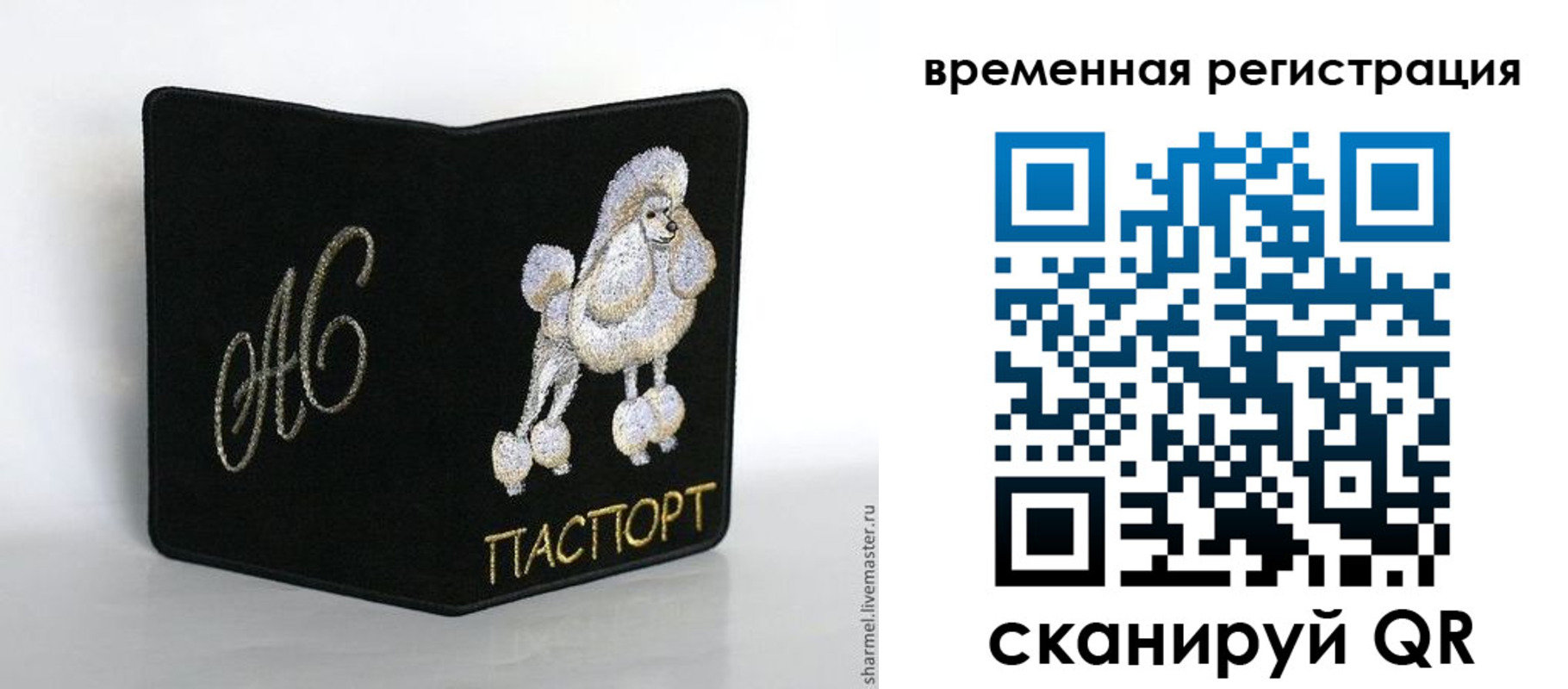 временная регистрация надежно в Ноябрьске