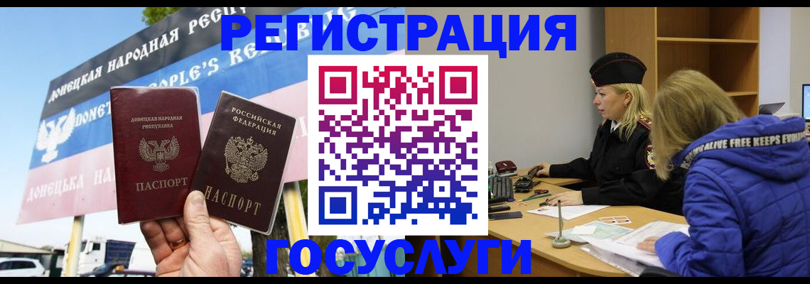 прописка ребенка в Ноябрьске