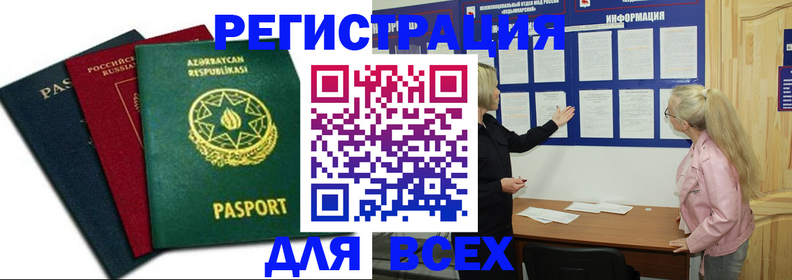 регистрация для дет. сада в Ноябрьске