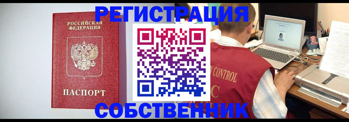 прописка для кредита в Ноябрьске