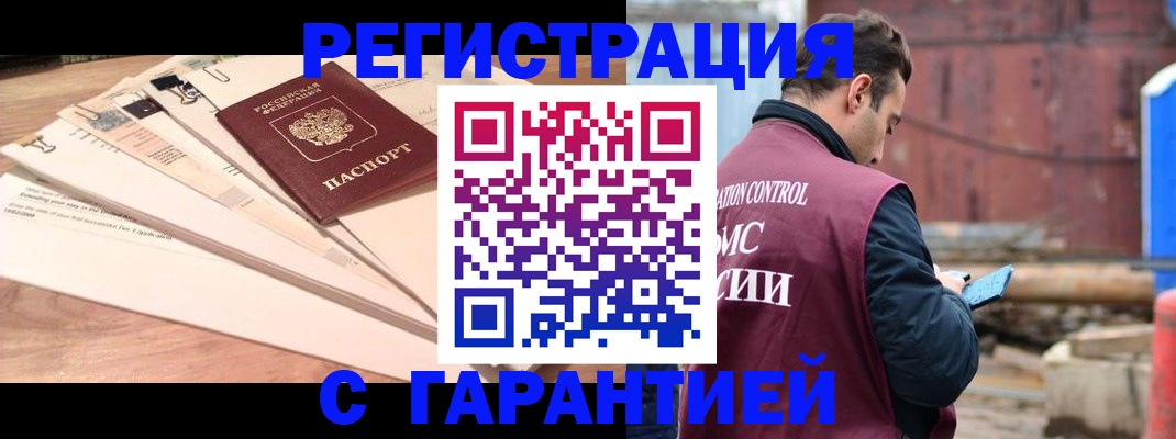 временная регистрация госуслуги в Ноябрьске