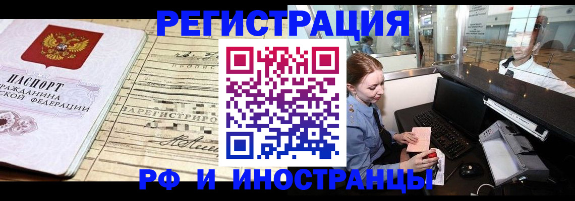 прописка поиск в Ноябрьске