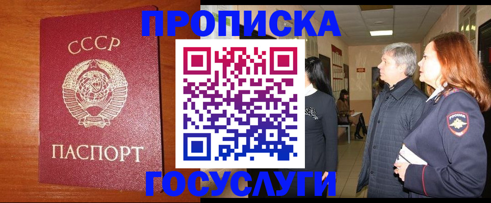 прописка иностранных граждан в Ноябрьске